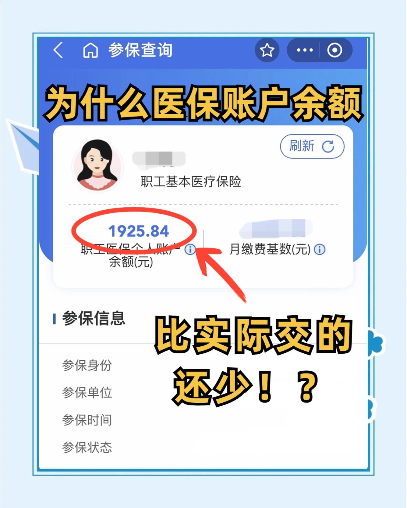 沧州最新医保卡余额回收联系方式方法分析(最方便真实的沧州医保卡余额出售方法)
