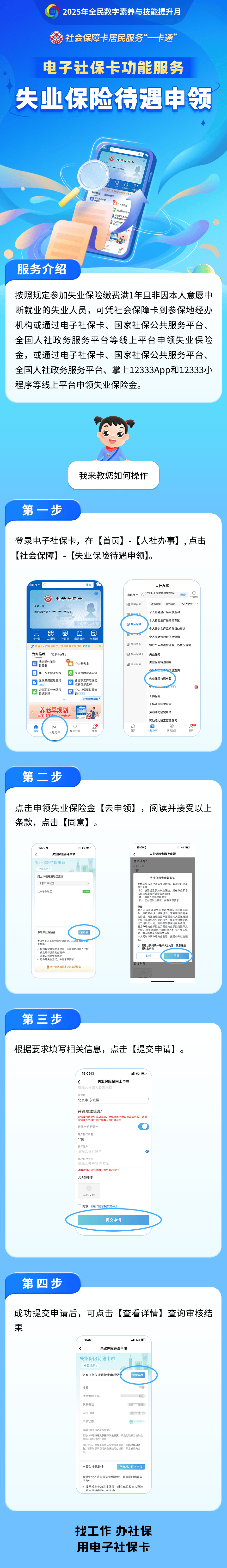 沧州最新24小时套社保卡微信烟台方法分析(最方便真实的沧州烟台 社保卡方法)